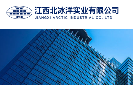北冰洋事業.png